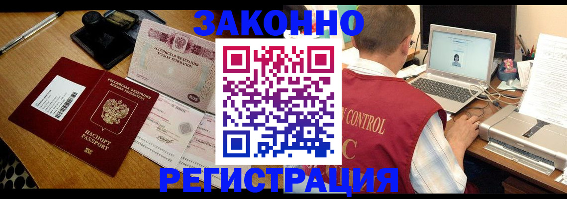 временная регистрация для всех в Алуште