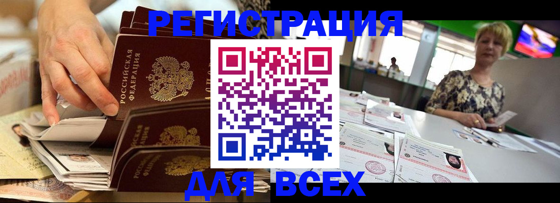 временная регистрация в Алуште