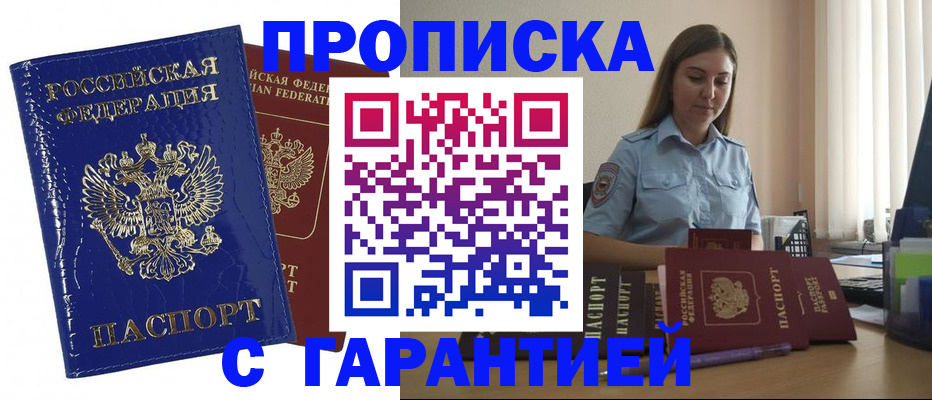 временная регистрация поиск в Алуште