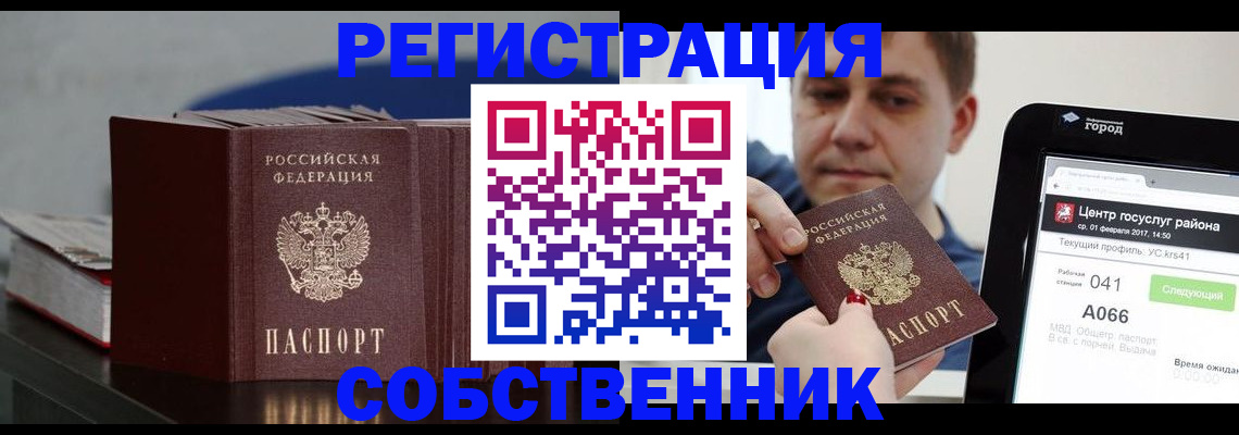 найти адрес прописки в Алуште