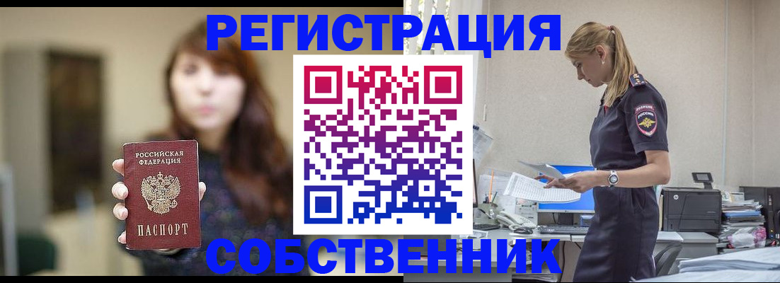 прописка для кредита в Алуште